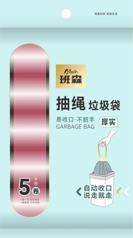 班森抽绳垃圾袋 45*50*12只*5卷