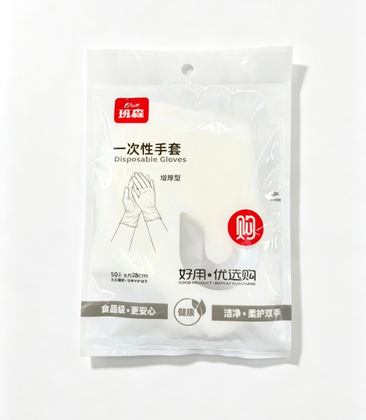 班森盒装PE卫生手套 50只